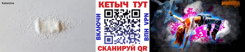 КЕТАМИН ketamine  Пятигорск 