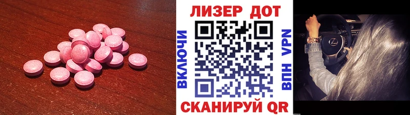 Лсд 25 экстази кислота сайты даркнета состав Пятигорск