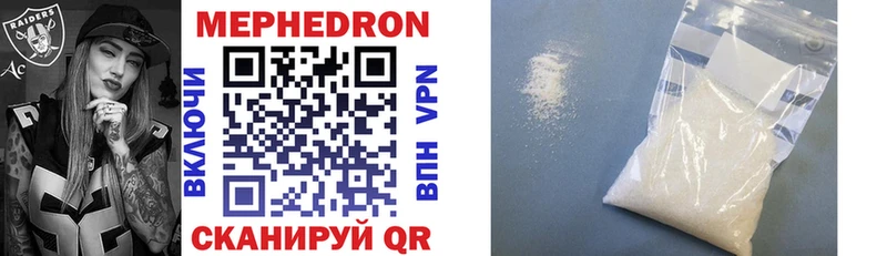 МЯУ-МЯУ mephedrone  Пятигорск 