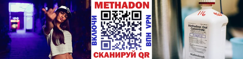 купить наркотики цена  Пятигорск  Метадон мёд 